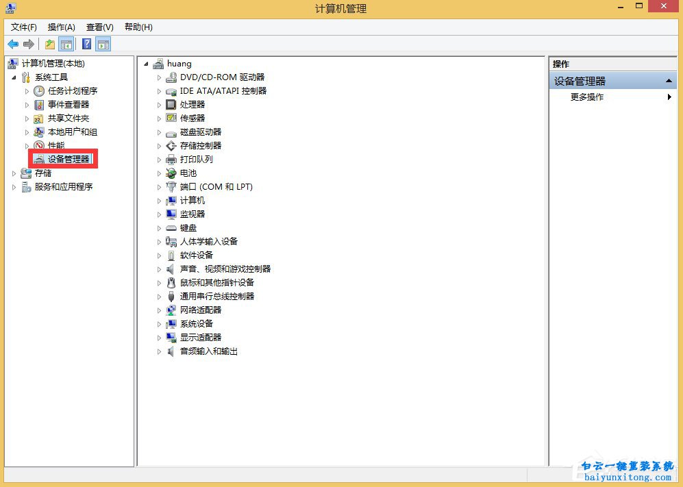 win8系統屏幕分辨率不能調整的解決方法步驟