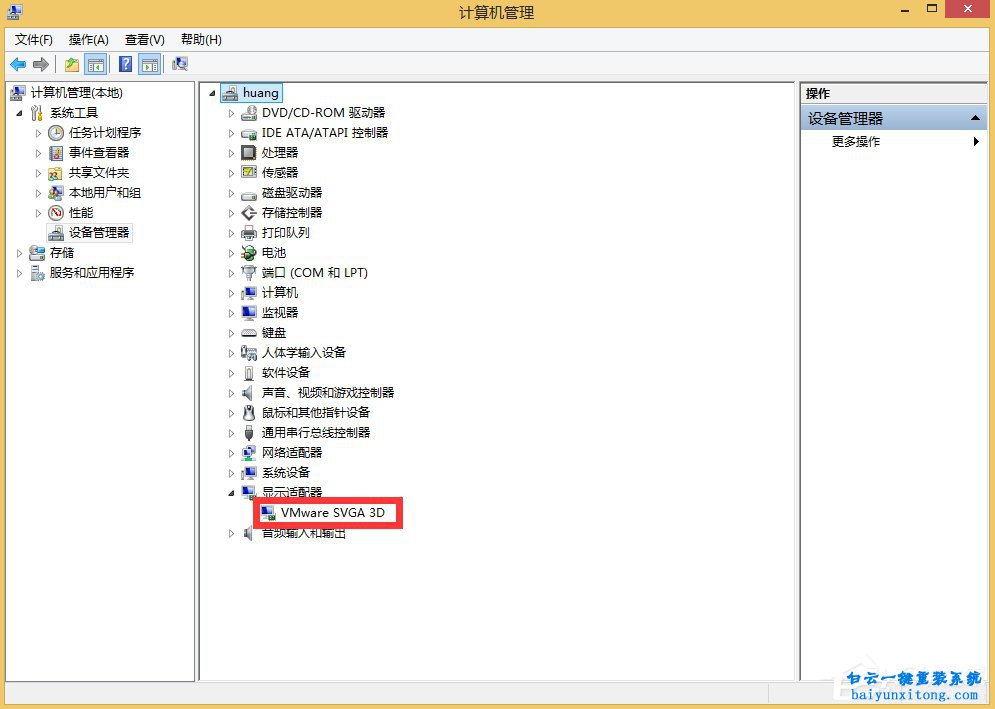 win8系統屏幕分辨率不能調整的解決方法步驟