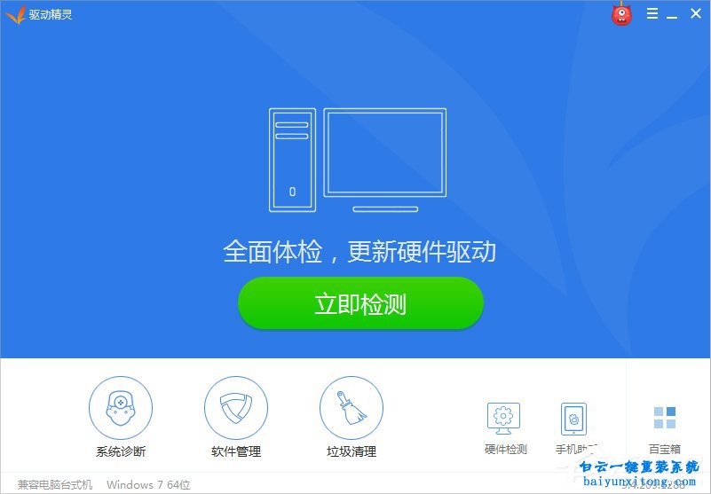 win8系統屏幕分辨率不能調整的解決方法步驟