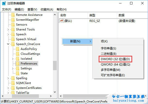 win10鎖屏界面開啟小娜的方法步驟