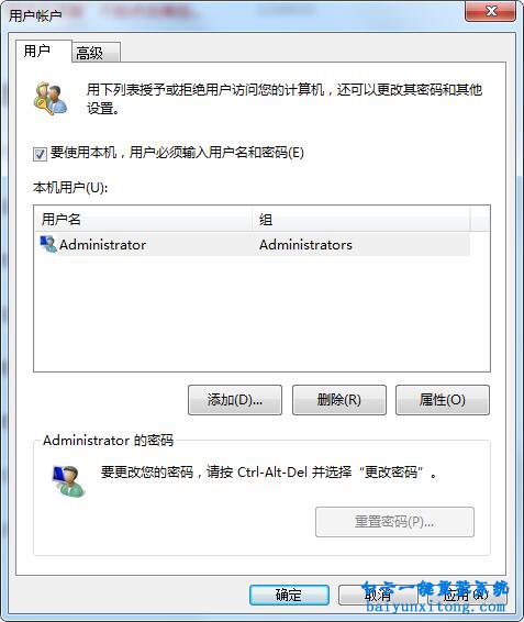 win7系統開機怎么設置自動登錄的解決方法步驟