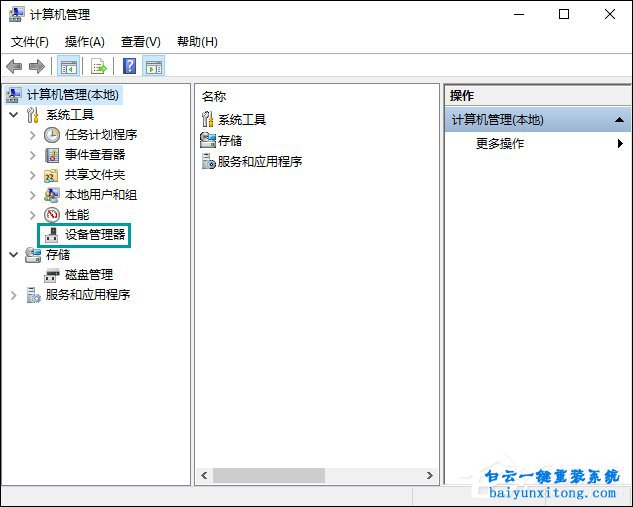 筆記本獨(dú)顯燒壞后怎么禁用獨(dú)立顯卡的教程步驟