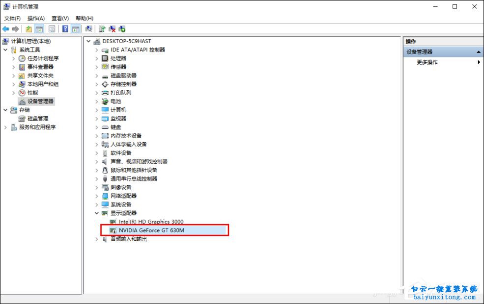 筆記本獨(dú)顯燒壞后怎么禁用獨(dú)立顯卡的教程步驟