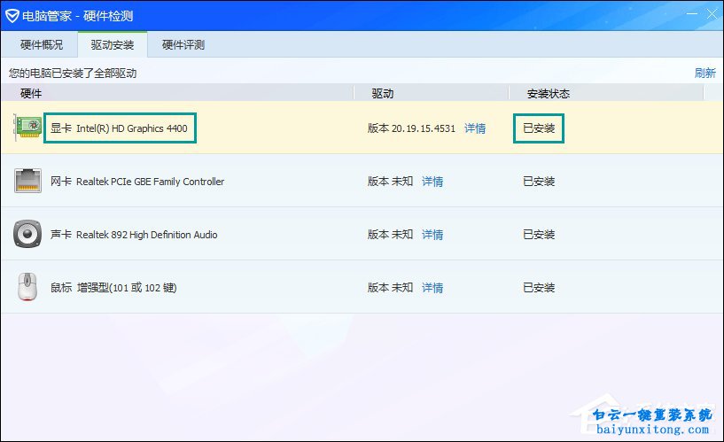 筆記本獨(dú)顯燒壞后怎么禁用獨(dú)立顯卡的教程步驟