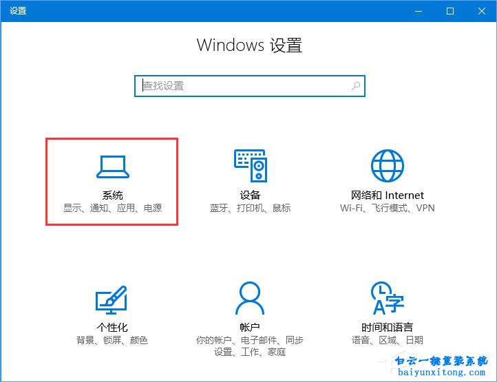win10系統怎么默認使用edge瀏覽器打開pdf文件步驟