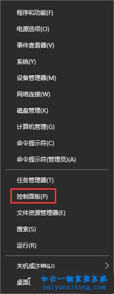 怎么解決win10系統安裝海馬玩模擬器藍屏步驟