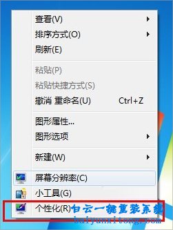 怎么取消win7系統(tǒng)電腦自動(dòng)關(guān)機(jī)步驟