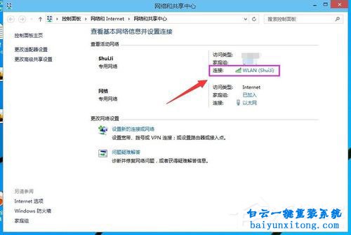 怎么解決win10系統無線網絡提示受限制步驟