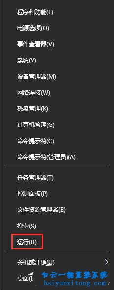 怎么修改win10我的聯系人固定到任務欄數量上限步驟