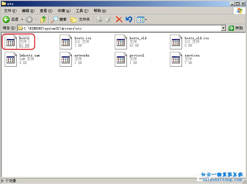 XP系統svchost.exe進程的CPU使用率很高怎么解決步驟
