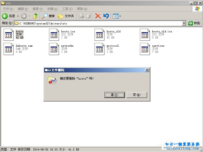 XP系統svchost.exe進程的CPU使用率很高怎么解決步驟