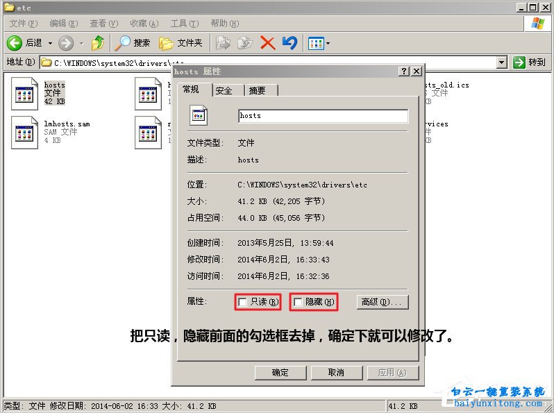 XP系統svchost.exe進程的CPU使用率很高怎么解決步驟