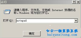 XP系統svchost.exe進程的CPU使用率很高怎么解決步驟