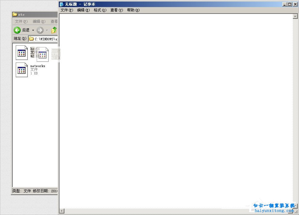 XP系統svchost.exe進程的CPU使用率很高怎么解決步驟