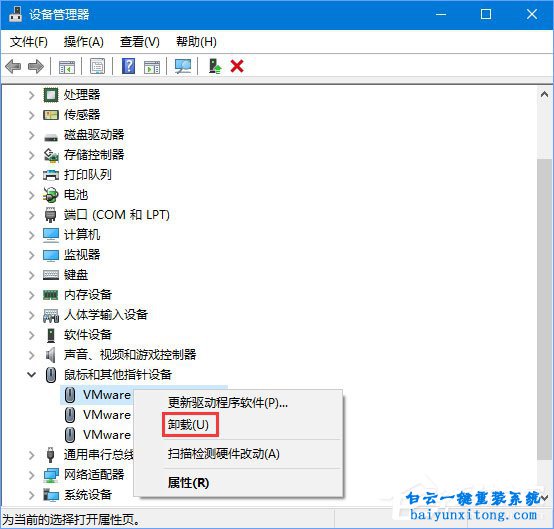 win10系統(tǒng)藍(lán)牙鼠標(biāo)配對(duì)后無(wú)法使用的解決方法步驟