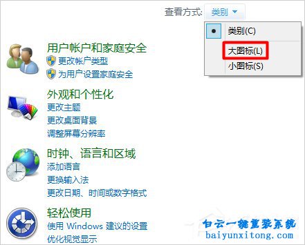 win7系統(tǒng)怎么開啟筆記本觸控板的教程步驟