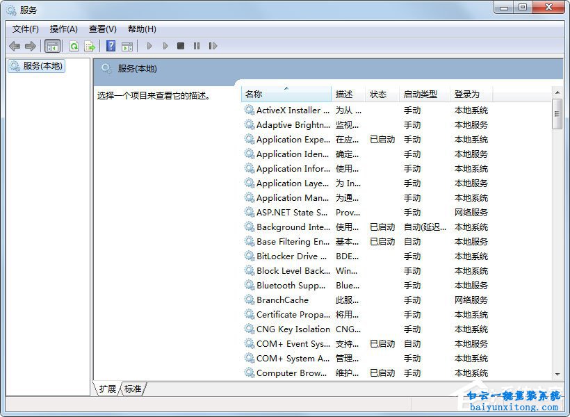 win7系統無法自動獲取IP地址的解決方法步驟