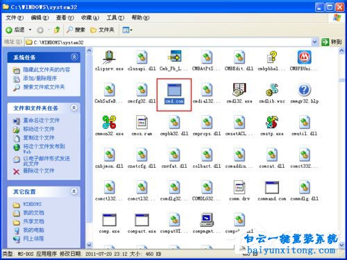 如何恢復(fù)XP系統(tǒng)exe文件關(guān)聯(lián)的方法步驟