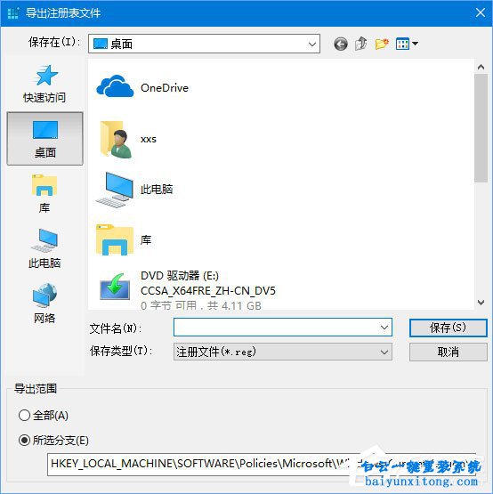 永久關(guān)閉win10開機(jī)自動(dòng)開啟“使用代理服務(wù)器”的步驟