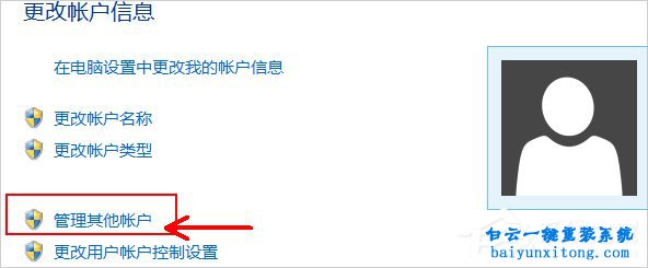 win7系統怎么通過net user命令刪除用戶賬戶的教程步驟