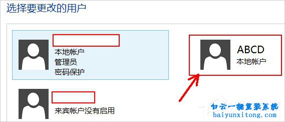 win7系統怎么通過net user命令刪除用戶賬戶的教程步驟