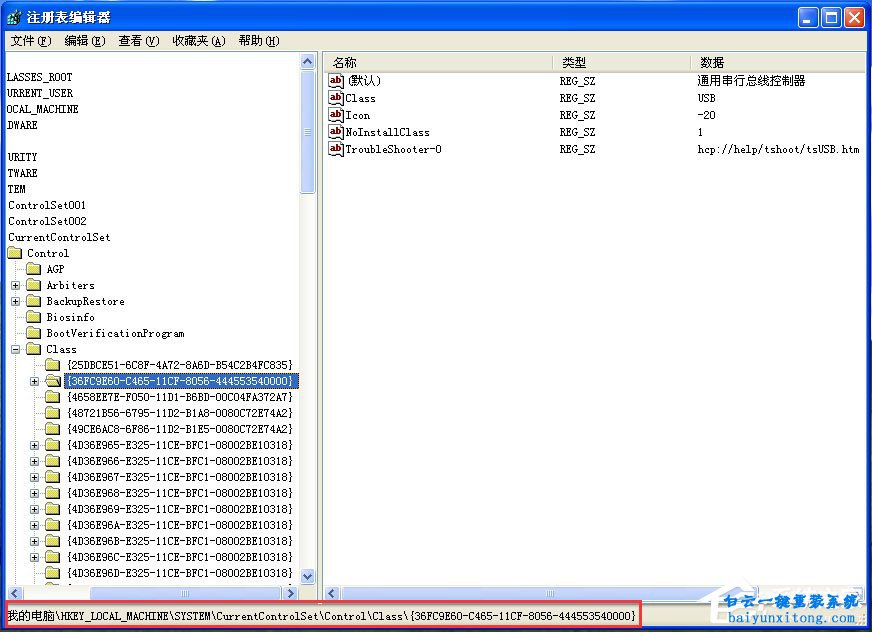 XP系統(tǒng)USB總線控制器顯示感嘆號如何解決步驟