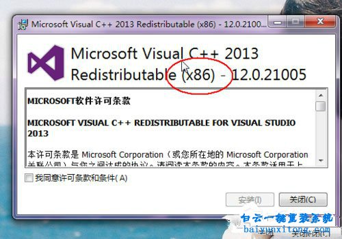win8系統(tǒng)玩游戲提示msvcp120.dll丟失怎么辦步驟