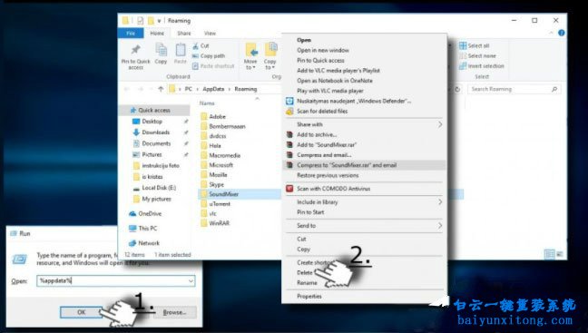 win10系統運行CMD出現soundmixer.exe錯誤步驟
