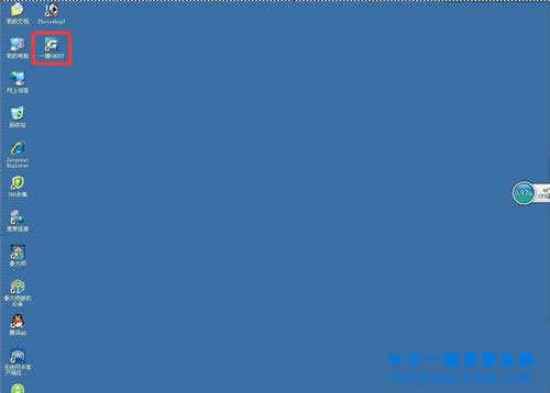 XP系統(tǒng)恢復(fù)系統(tǒng)時出現(xiàn)hal.dll文件丟失怎么解決步驟