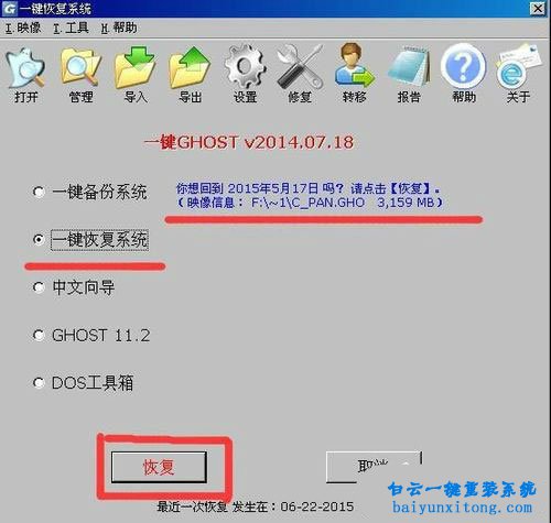 XP系統(tǒng)恢復(fù)系統(tǒng)時出現(xiàn)hal.dll文件丟失怎么解決步驟