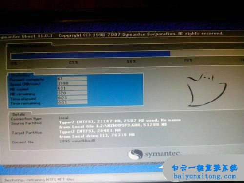 XP系統(tǒng)恢復(fù)系統(tǒng)時出現(xiàn)hal.dll文件丟失怎么解決步驟