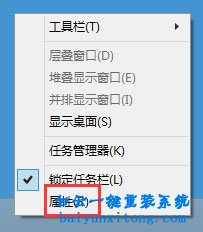 怎么取消win8系統(tǒng)任務欄獲取win10系統(tǒng)圖標的教程步驟
