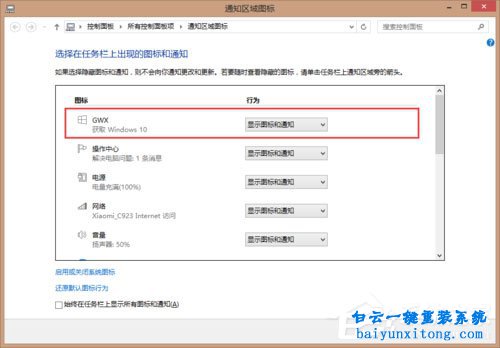 怎么取消win8系統(tǒng)任務欄獲取win10系統(tǒng)圖標的教程步驟
