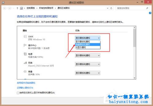 怎么取消win8系統(tǒng)任務欄獲取win10系統(tǒng)圖標的教程步驟