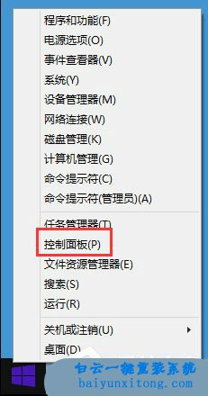 怎么取消win8系統(tǒng)任務欄獲取win10系統(tǒng)圖標的教程步驟