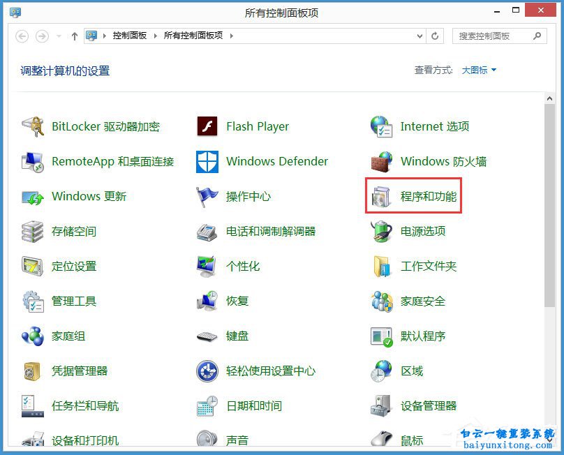 怎么取消win8系統(tǒng)任務欄獲取win10系統(tǒng)圖標的教程步驟