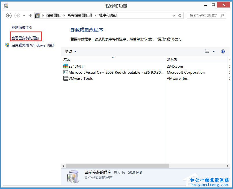 怎么取消win8系統(tǒng)任務欄獲取win10系統(tǒng)圖標的教程步驟