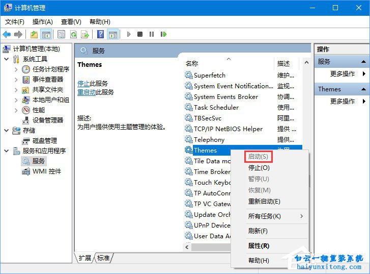 win10系統(tǒng)aero peek特效主題無法啟用怎么解決步驟
