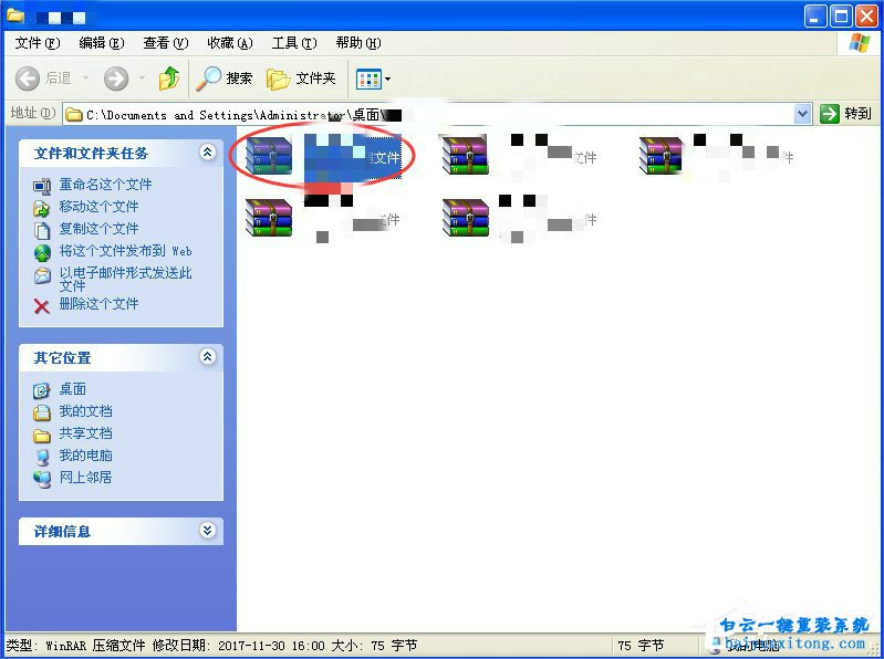 winXP系統(tǒng)怎么解壓文件的方法步驟