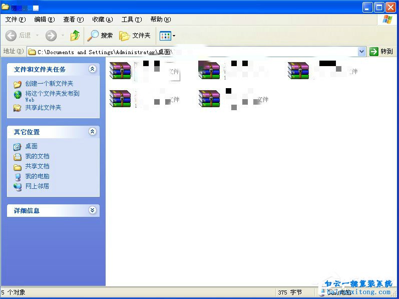 winXP系統(tǒng)怎么解壓文件的方法步驟