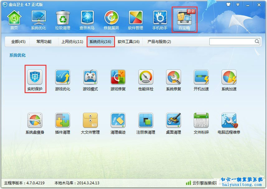win7系統(tǒng)如何解決ARP局域網(wǎng)攻擊的教程步驟