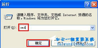 XP系統(tǒng)出現(xiàn)應(yīng)用程序錯誤如何修復(fù)的方法步驟