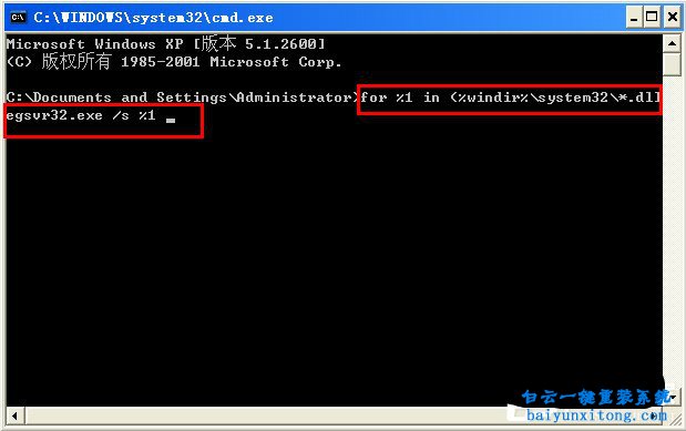 XP系統(tǒng)出現(xiàn)應(yīng)用程序錯誤如何修復(fù)的方法步驟