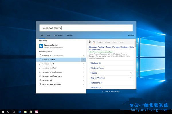 怎么開啟Windows10快速預覽版的懸浮搜索功能步驟