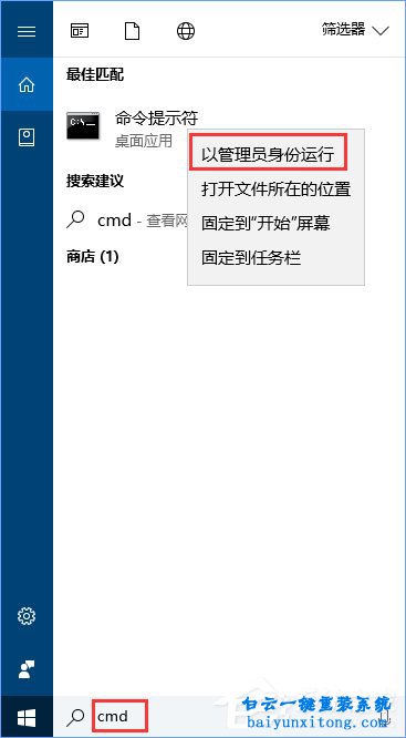 win10系統提示損壞的映像錯誤0xc0000020怎么解決步驟