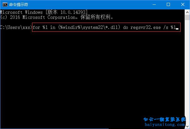 win10系統提示損壞的映像錯誤0xc0000020怎么解決步驟
