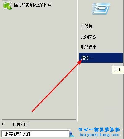 XP系統開機提示受保護的Windows文件錯誤怎么解決步驟