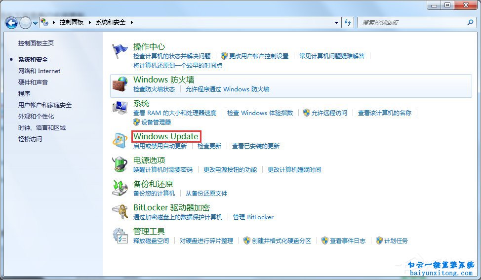win7系統提示GWXUX已停止工作如何解決步驟