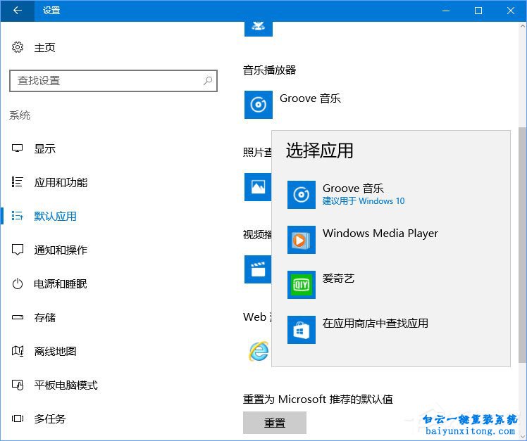 如何解決win10打開文件提示“你要如何打開這個文步驟