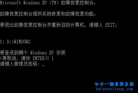 兩種進(jìn)入XP系統(tǒng)故障恢復(fù)控制臺(tái)的方法步驟
